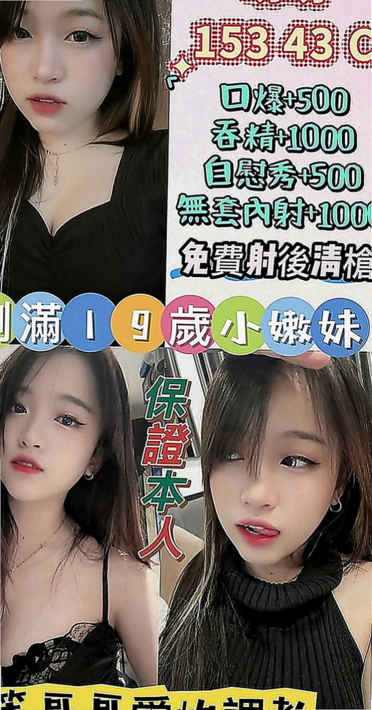 壯圍八大娛樂網：穎初 |台荷蘭混血|166cm|53kg|D罩杯|18歲|無套插....口爆 69 lg 可1h 2s讓你吃到飽 可LG~可配合變裝 (需自備)。