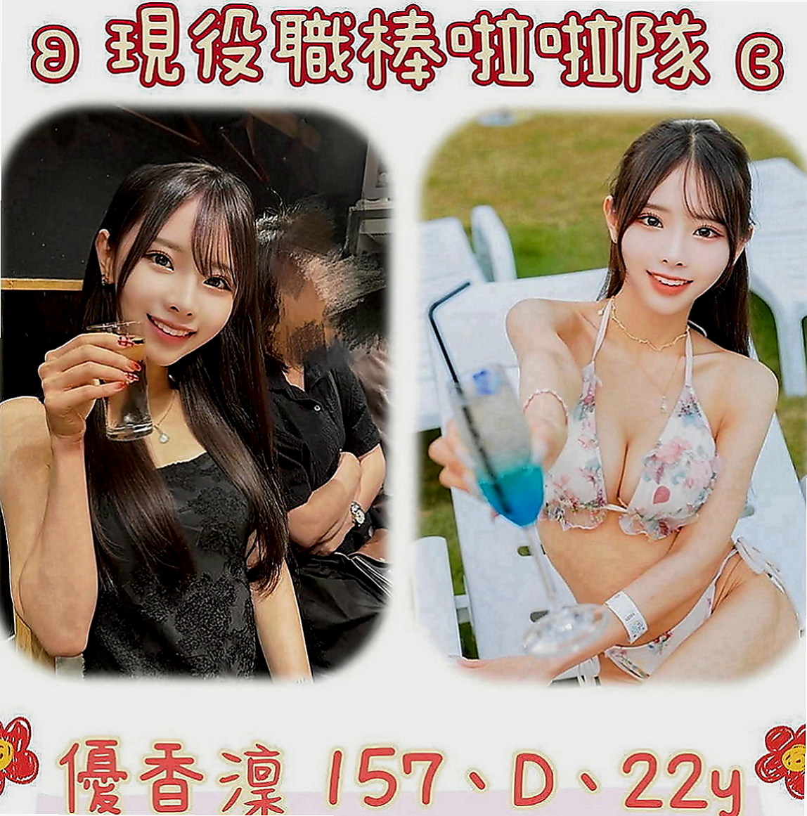 石門叫小姐：紫嫣 |化妝師|170cm|55kg|C罩杯|24歲|深一點深一點不戴套吹