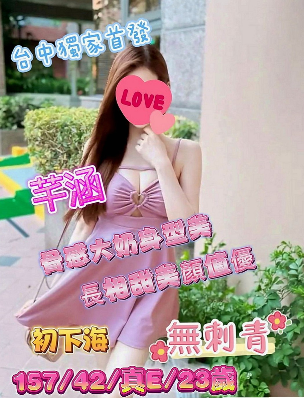中山品茶：喵喵 |電信公司客服|169cm|50kg|C罩杯|21歲|除了外在的美 內在的美也是你意想不到的喔  穴穴有在鍛煉 超緊實 很會夾喲 吹舔高手