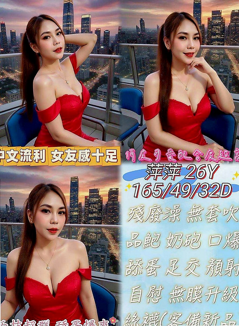 中壢外賣茶：安娜 |感女老師|168cm|51kg|E罩杯|18歲|特別是哪個翹臀超級翹扭一下拍打一下都會彈跳起來，會讓你忍不住想去親吻混圓的小屁屁皮膚超好超軟女人是水做的沒錯，