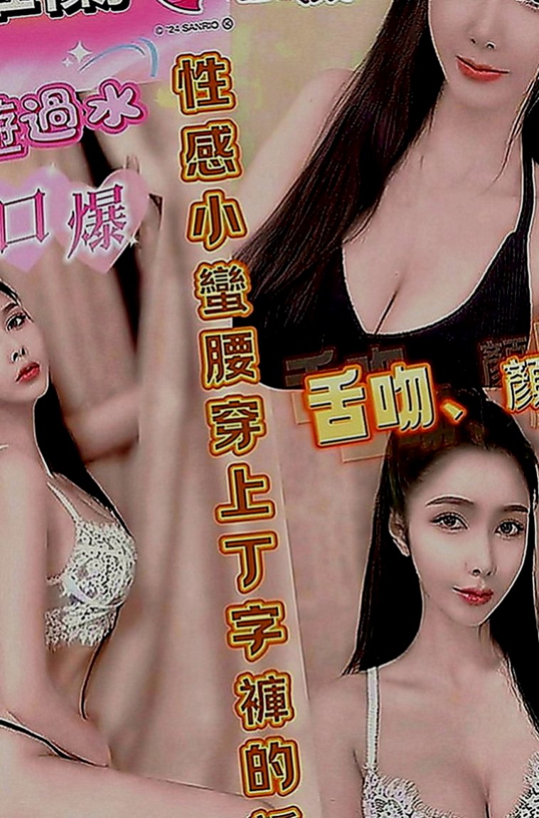 小港小姐外送：雅軒 |單身女老師|170cm|50kg|E罩杯|20歲|搶購中..品質有保障 俏皮小隻馬、主動愛聊天