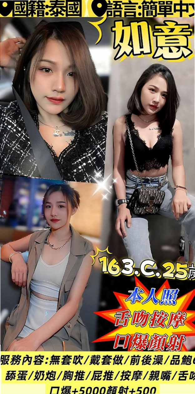 蘇澳美女外送：琳爰 |學生正妹|169cm|46kg|D罩杯|19歲|火車便當 老漢推車 爽爽共浴 高潮的時候身體會發抖   69、舌吻、按摩
