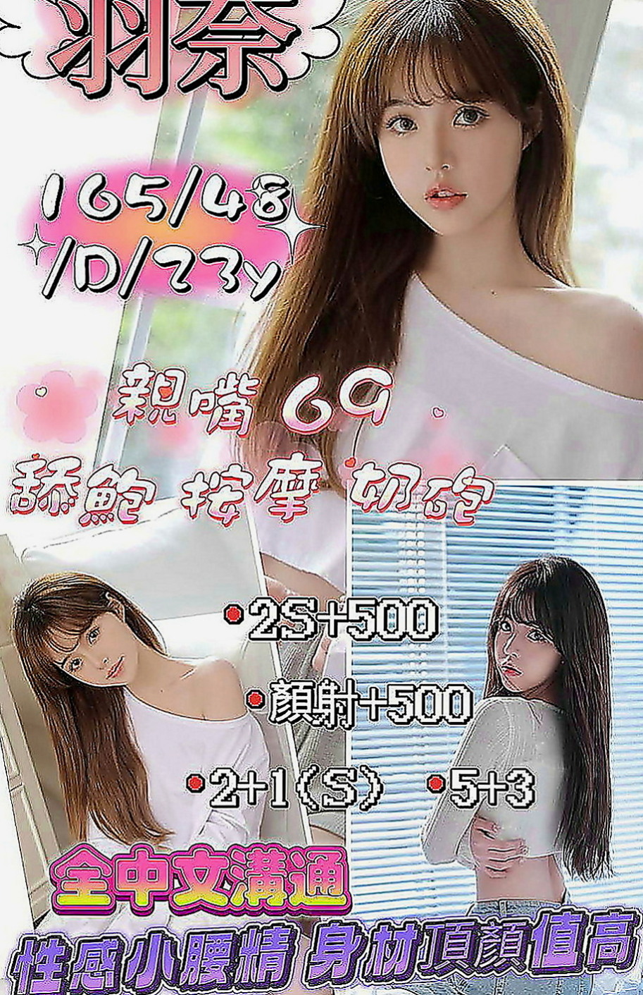 嘉義外約茶|叫茶：小夕 |奶茶妹妹|165cm|48kg|C罩杯|18歲|敏感的身體、很容易高潮讓你粉有成就感
