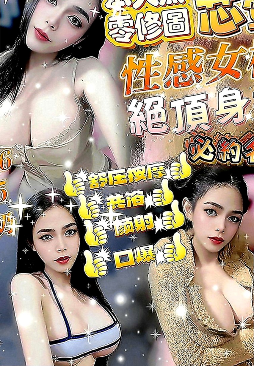 三重外送茶坊：墻墻 |美容師|168cm|53kg|C罩杯|23歲|對於一個學生妹一般沒這麼多啦就自己找借貸借給了男友