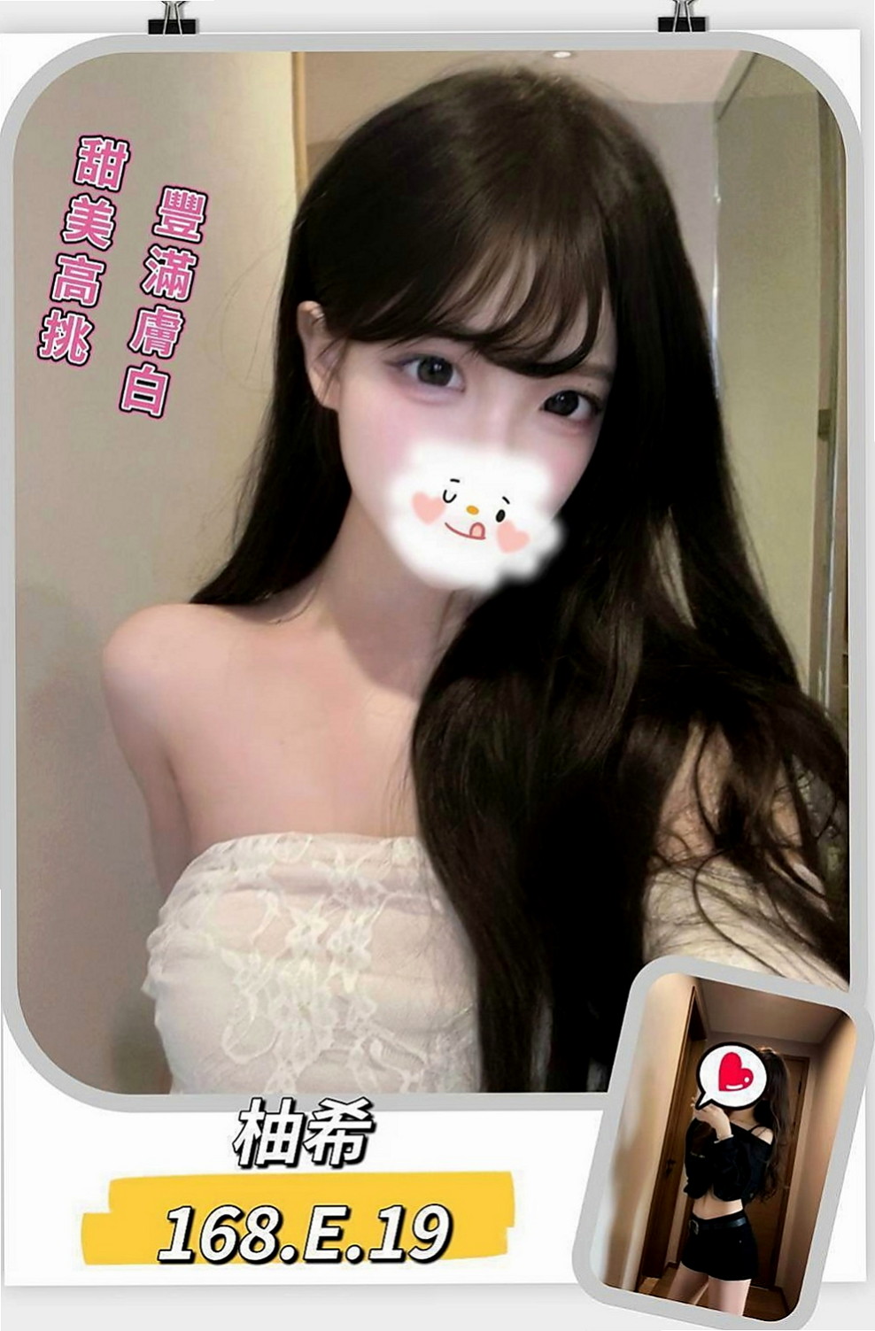 東山小姐外出：閃亮 |國中英文老師|168cm|45kg|C罩杯|19歲|老漢推車/口爆/顏射/69/女上南下/觀音坐蓮  幫你找回校園戀愛的fu 喜歡她就約約 她抱抱她