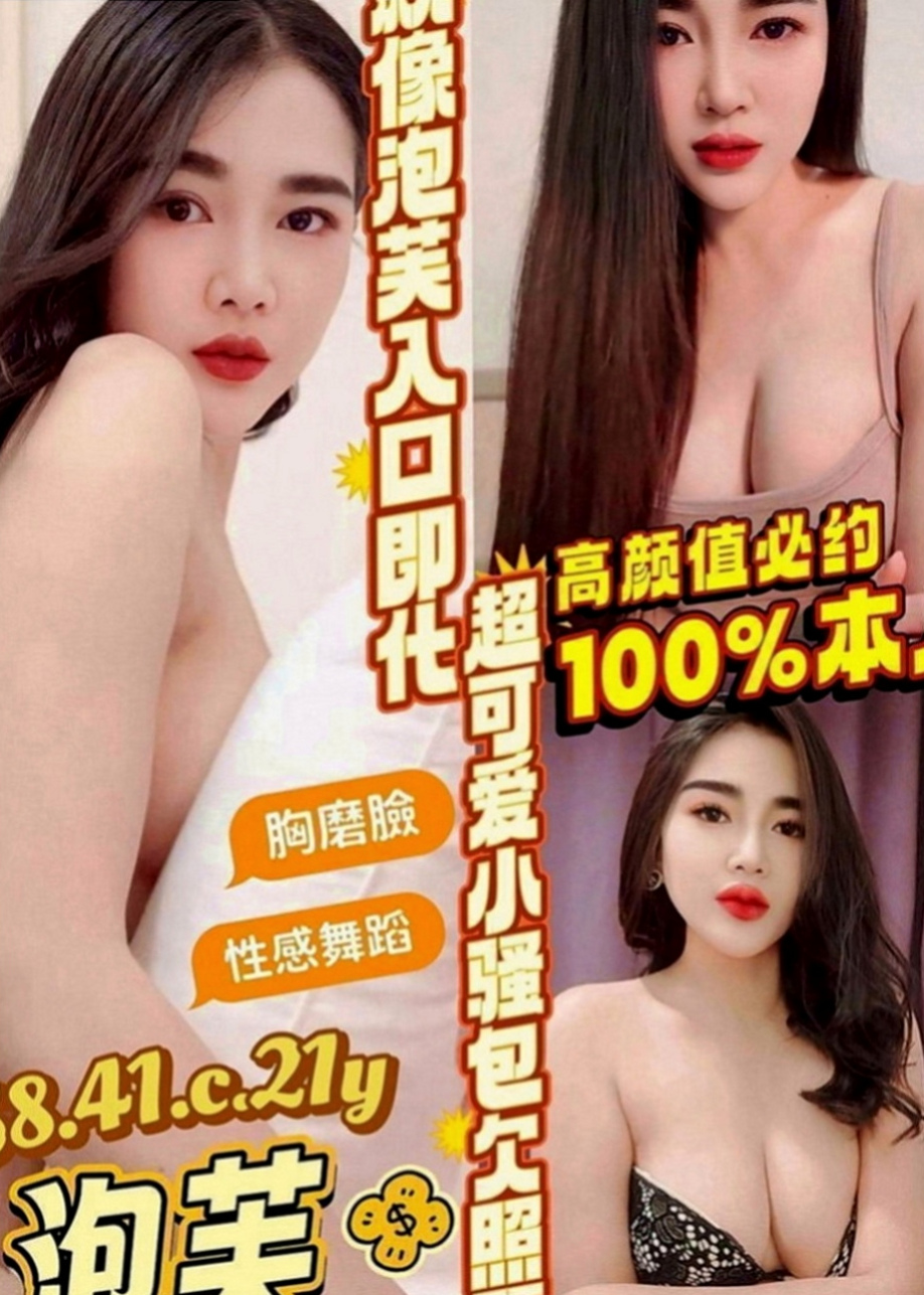 后里叫小姐：心潔 |性感騷少婦|164cm|55kg|C罩杯|23歲|超甜的聲音 喜歡在床上和你撒嬌  穴穴水很多很耐操 叫床很銷魂