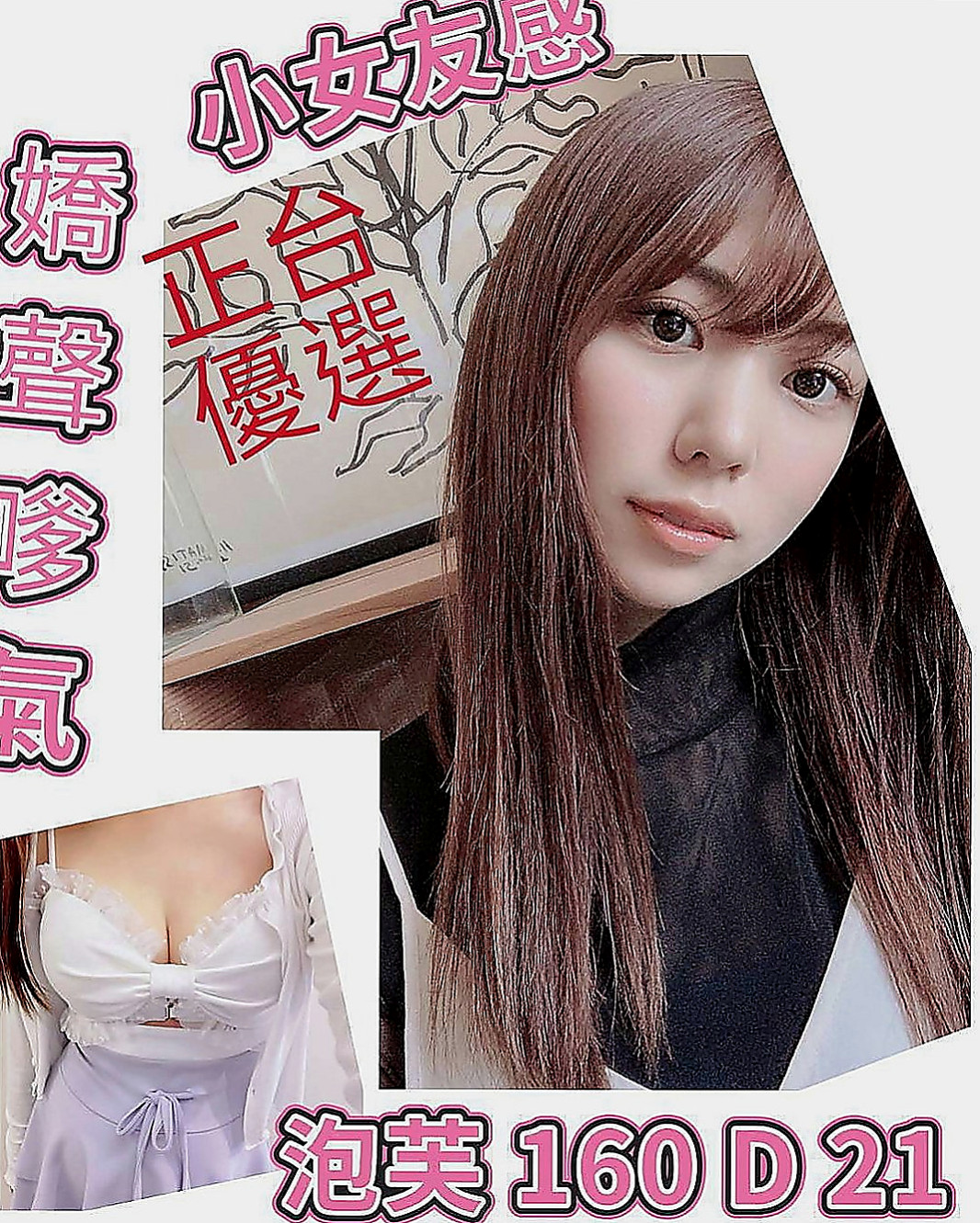 永安叫茶：曉芳 |台荷蘭混血|163cm|52kg|E罩杯|20歲|今天給服務 69 親親 渴望做愛 服務專業認真  奈奈慾望很大 不知道是否有人征服 不管那個客人