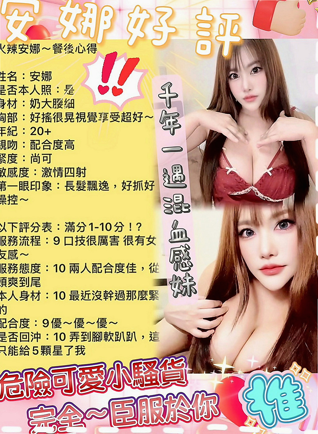 大寮外賣茶：凱樂 |淡江學生妹|167cm|51kg|E罩杯|18歲|妖嬈的身姿 床上的不段挑逗 讓你流連忘返  【落差不大 喜歡的千萬千萬千萬不要錯過】