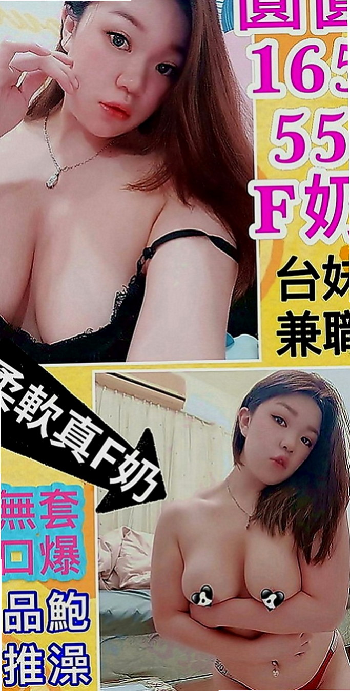 林口外叫：多漫 |7-11店員|168cm|44kg|E罩杯|22歲|床上超淫蕩 配合度高 主動熱情型 赤裸裸的身材吸引你的目光，