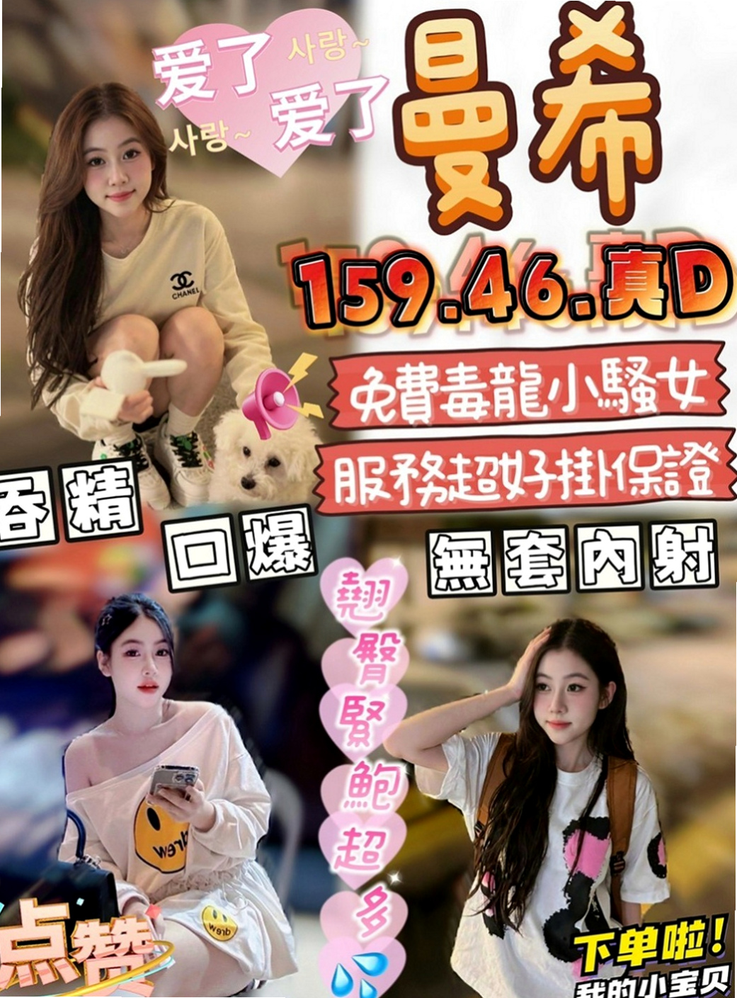 高雄全套服務：孤雲 |#幼齒妹初下海|164cm|44kg|E罩杯|18歲|床上很喜歡坐在上面搖喲 腰力棒棒的  可愛幼齒 皮膚白皙 生澀 小隻纖細