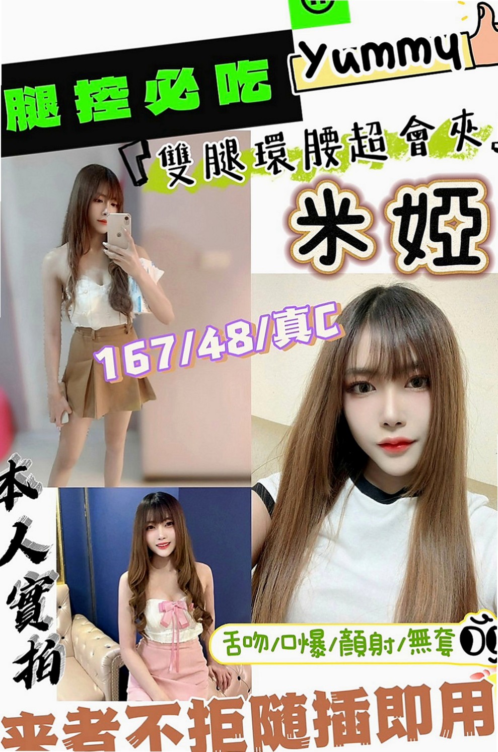 新北外約茶|找女人：彤彤 |化妝品專櫃兼職|163cm|49kg|D罩杯|24歲|各種姿式都配合你玩到爽 任你插到爽翻!！不喜歡傳內衣 喜歡奶泡 而且是在浴室裏面