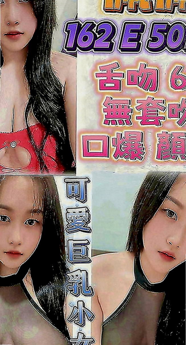 七股按摩外送：翠雁 |清純鄰家女|167cm|50kg|C罩杯|24歲|戴套吹 戴套做 可親很有fu 高素質好妹