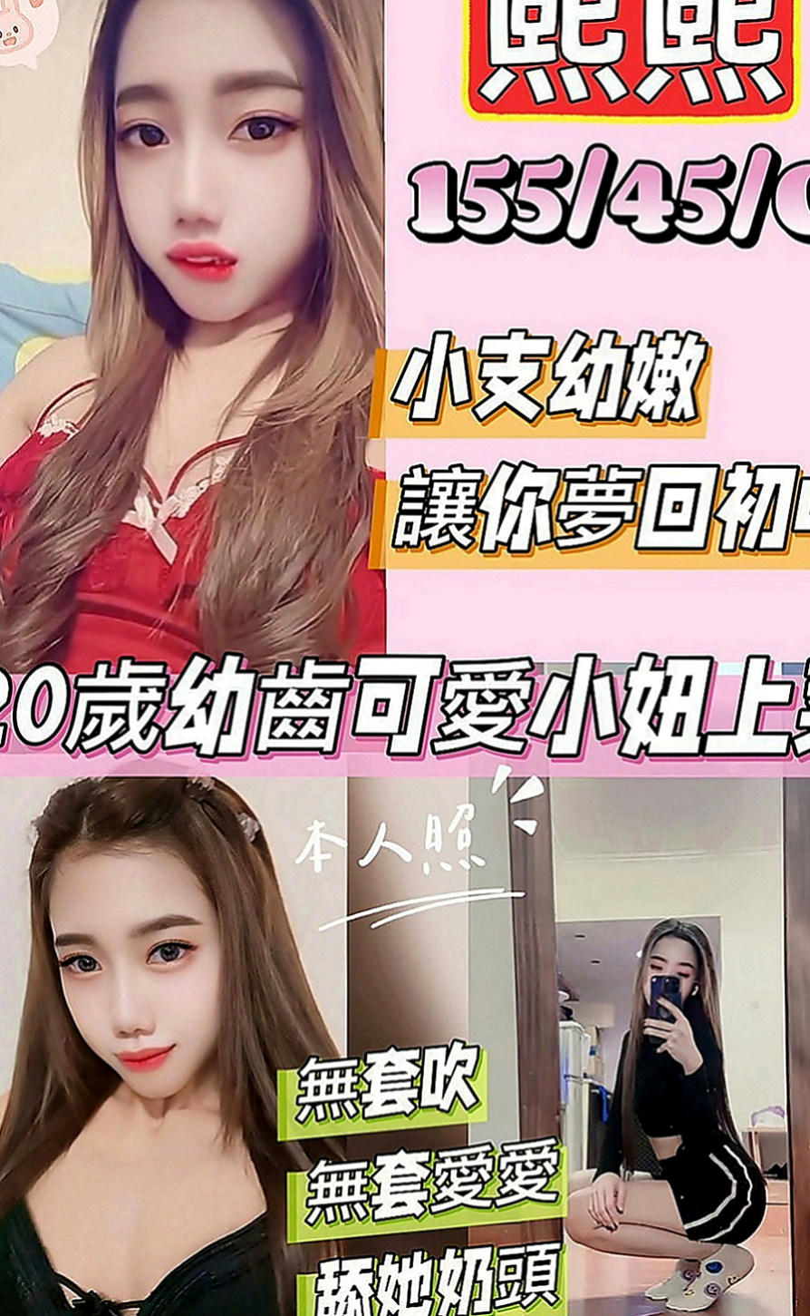 花蓮找茶：阿彤 |瑜伽教師|163cm|48kg|E罩杯|21歲|服務內容：洗澡 按摩 愛愛 奶泡 鴛鴦浴 親親 毒龍 69等等
