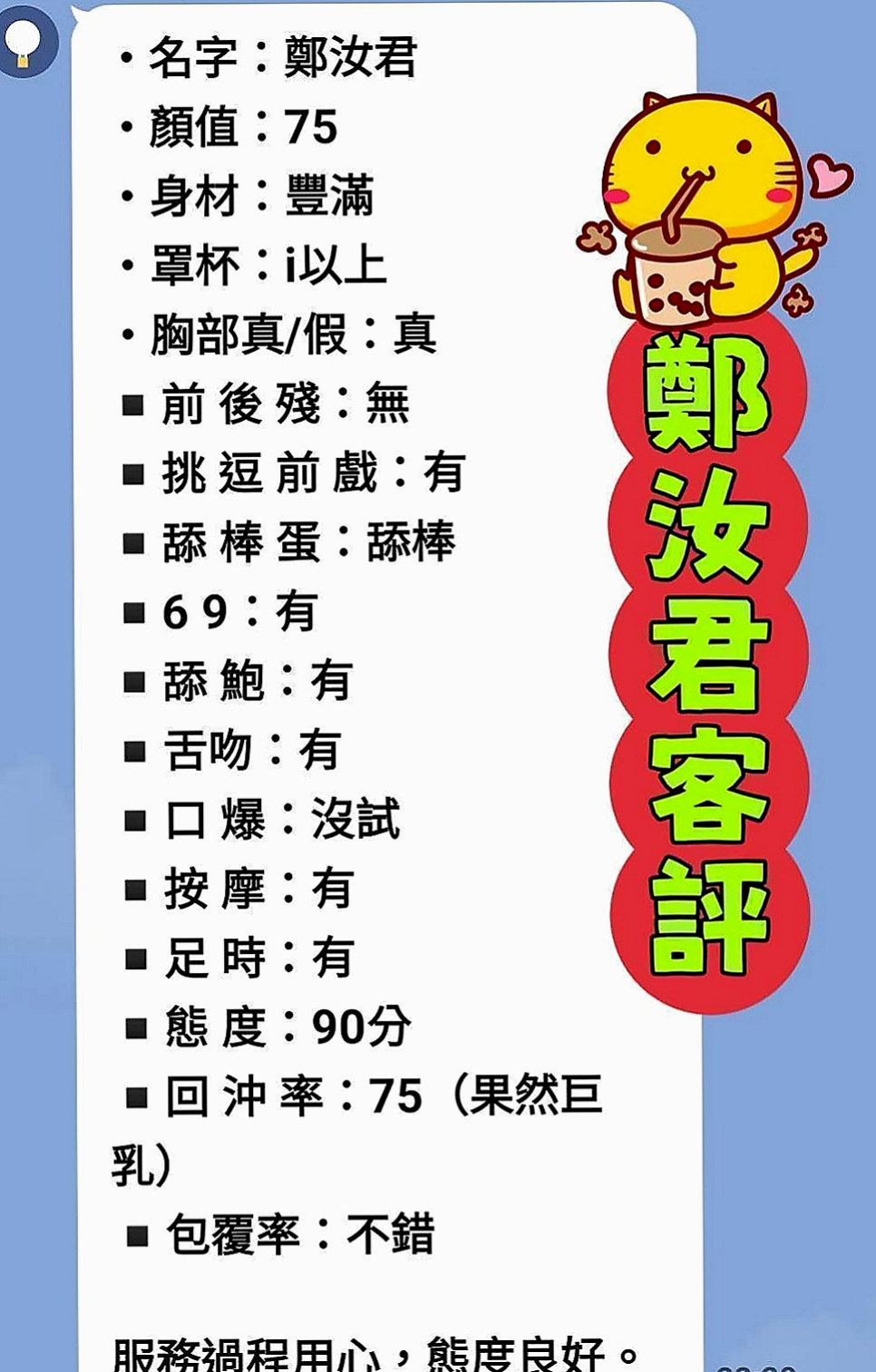 鹽埕按摩：睿婕 |按摩小妹|163cm|55kg|D罩杯|20歲|口活很厲害 挑逗的你不要不要的 性感的小陰唇 一點都沒有風塵味 五官清秀 苗條身材 修長美腿