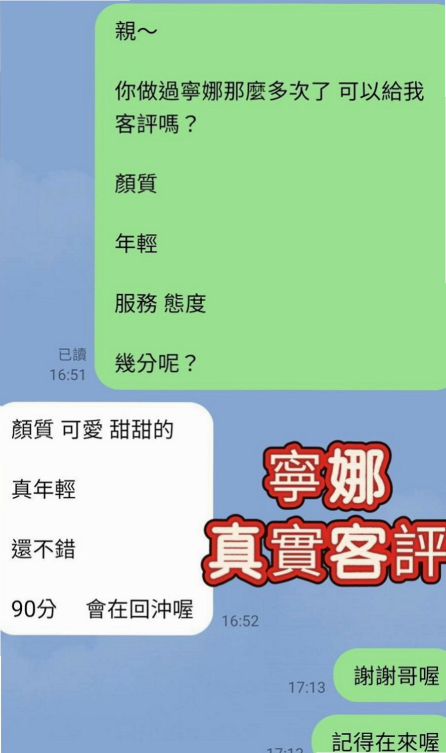 基隆外出：小茹 |奶茶店正妹|165cm|47kg|D罩杯|19歲|一定爽死你，奶柔軟超大， 敢秀 大奶堅挺 長相可愛