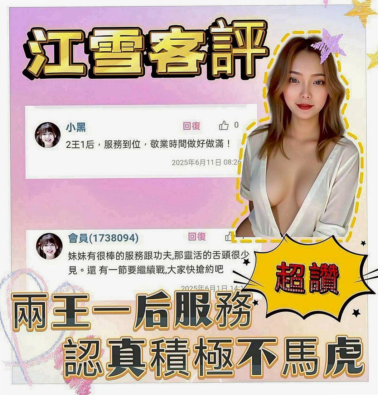 台南外約茶|一夜情：心欣 |飢渴慾女|168cm|49kg|D罩杯|22歲|讓你抵擋不住穴穴的誘惑 越插水越多唷 輕輕的發出淫叫的聲音 讓你有感覺~一邊LG一邊摸乃乃