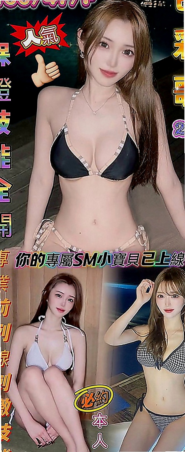 東山油壓：英菲 |車展showgirl|167cm|55kg|C罩杯|23歲|浴中蕭，顏射，乳交，她可以舌吻 可以吹簫