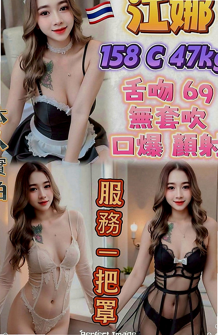 南屯找女人：冰爽 |爆乳D奶女神|165cm|45kg|C罩杯|19歲|介紹：性感美艷 十足野性狂放就像出閘的猛獸要把你生吞