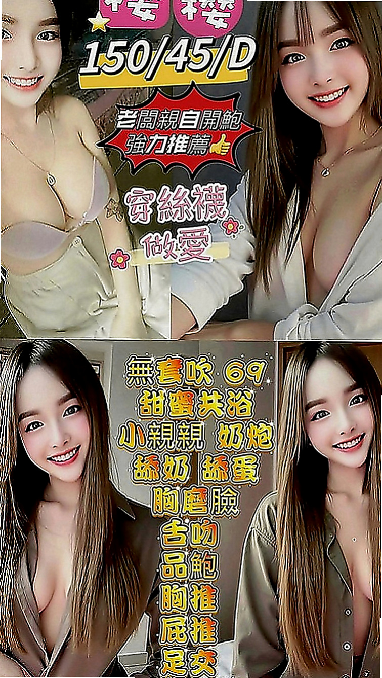 新北外約茶|外賣茶：小萱 |娘家小婦女|168cm|52kg|D罩杯|24歲|含住你的肉棒 讓你直呼受不了  性感爆乳 天然大奶 手感超棒