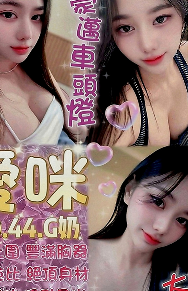 屏東定點茶|外叫小姐：艾利 |美艷的鄰家人妻|165cm|48kg|E罩杯|22歲|任何姿勢都難不了她尤其她那騷豔的外型  及大膽敢玩敢做的個性