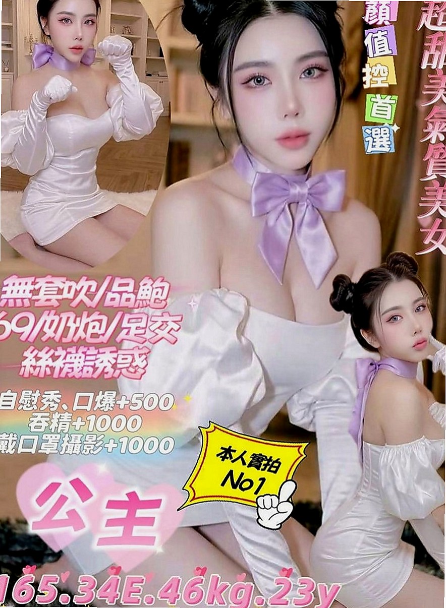 高雄定點茶|按摩全套：安琦 |美術系學生|166cm|44kg|C罩杯|23歲|女人味十足 花式多多又夠主動 服務周到 環保含吹 頂級簫技 回味無窮~~