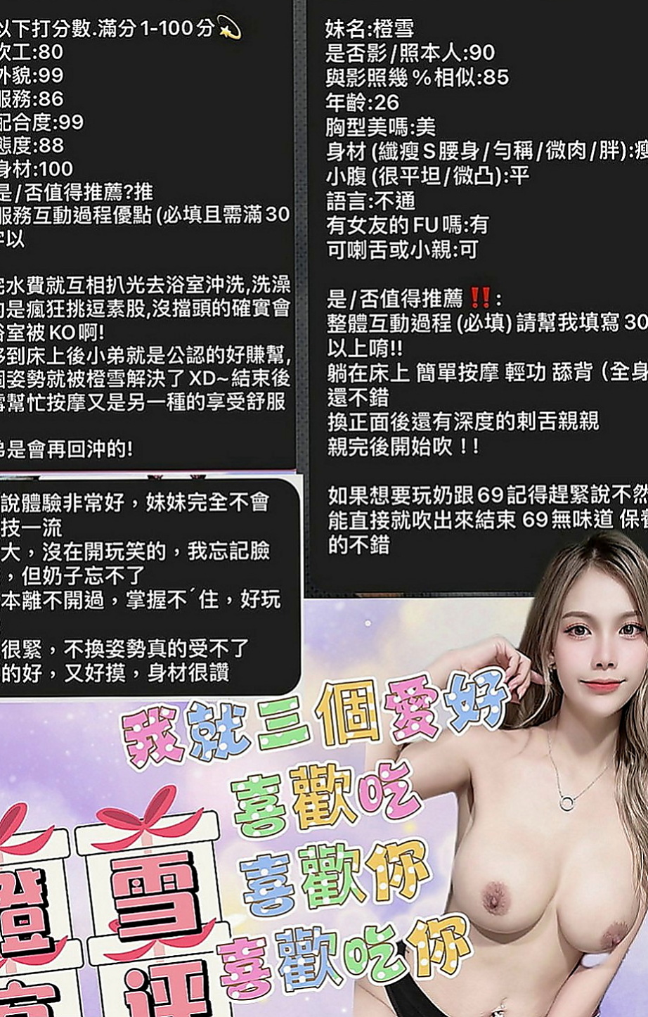 桃園外送茶|外叫小姐：念潔 |藝術系校花|166cm|55kg|D罩杯|22歲|口碑茶從沒打槍過超贊的妹子  常常做春夢醒來後床單就濕了