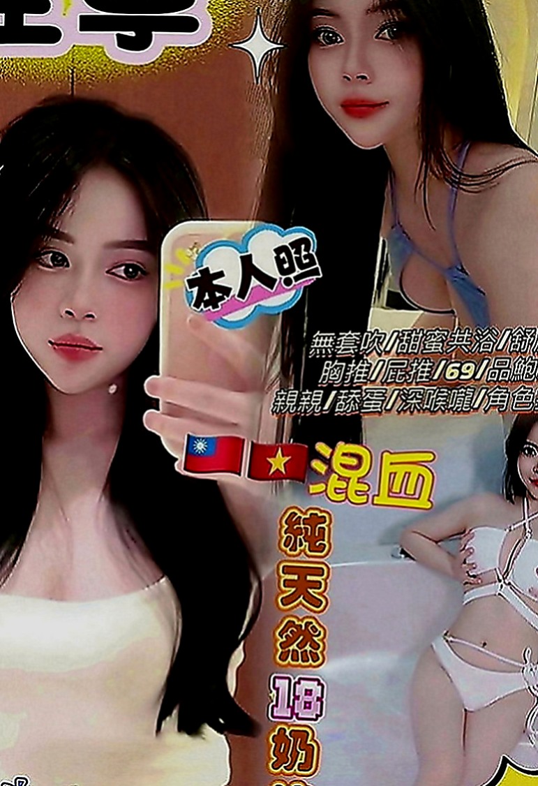 台北外約茶|全套服務：愛娜 |大學正妹|167cm|44kg|C罩杯|24歲|工作很忙，壓力大，需要得到舒壓  服務：上搖 親親 口交技術不錯喲 69式 後備