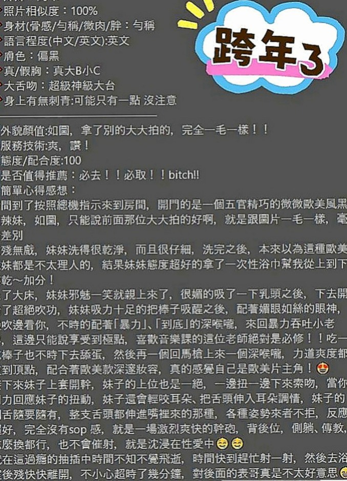 神岡品茶：林嘉 |辣媽人妻|163cm|53kg|E罩杯|22歲|臉蛋相當的清純 還特別會撒嬌 愛愛過程還會叫日語 阿斯~很有女優的味道哦 很美味