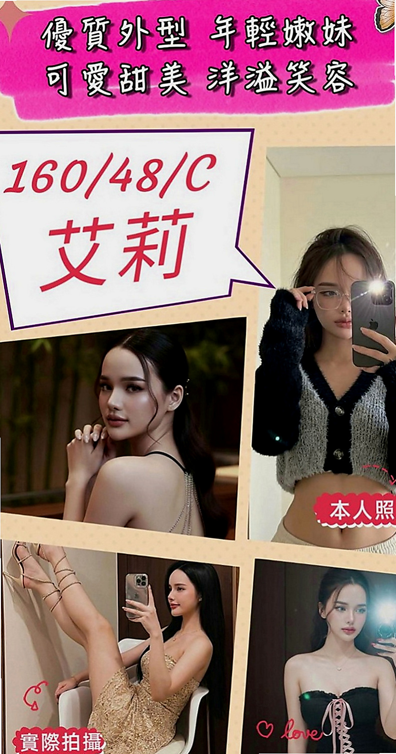 大安外約按摩：艾米麗 |音樂系小美女|170cm|55kg|C罩杯|19歲|很熱情 也不會擺臉色 很禮貌的唷  現金消費，不刷卡.不點數.不轉賬