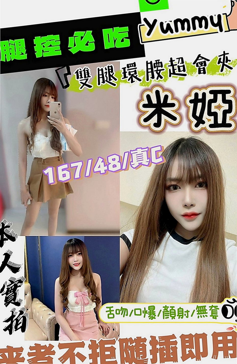 新北外約茶|找女人：彤彤 |化妝品專櫃兼職|163cm|49kg|D罩杯|24歲|各種姿式都配合你玩到爽 任你插到爽翻!！不喜歡傳內衣 喜歡奶泡 而且是在浴室裏面