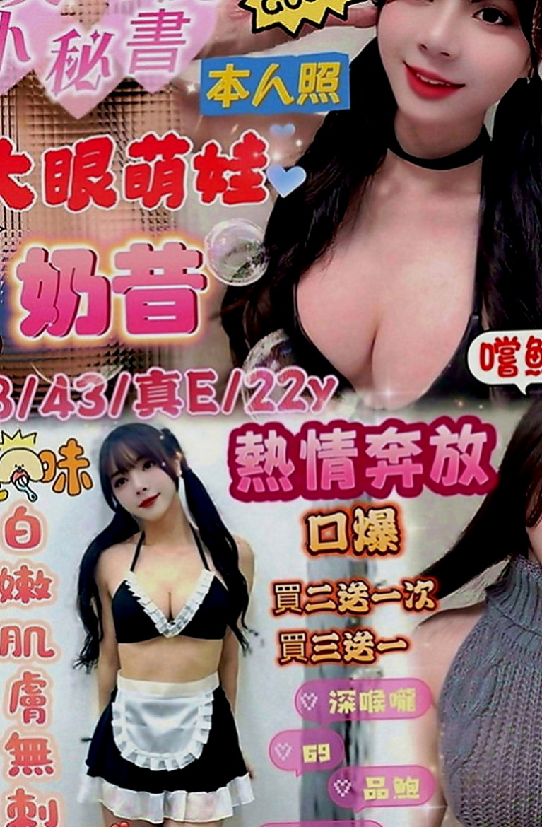 將軍按摩全套：小薰 |爆乳化妝師|163cm|49kg|C罩杯|21歲|很少性經驗 下面水多敏感 簡單吶 換個高挑大奶的咩