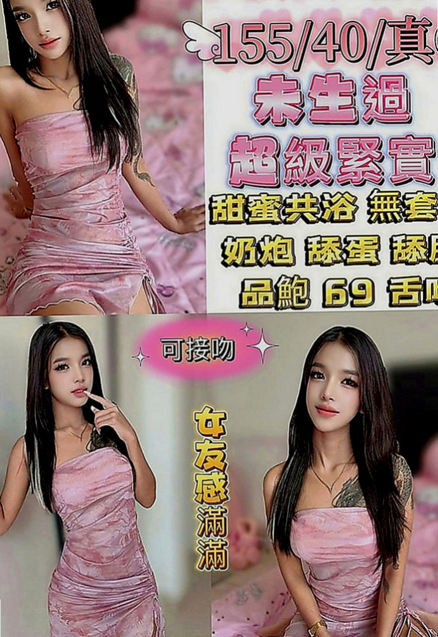 台北外送：卡卡 |廣告模特|170cm|48kg|C罩杯|22歲|#服務一級棒