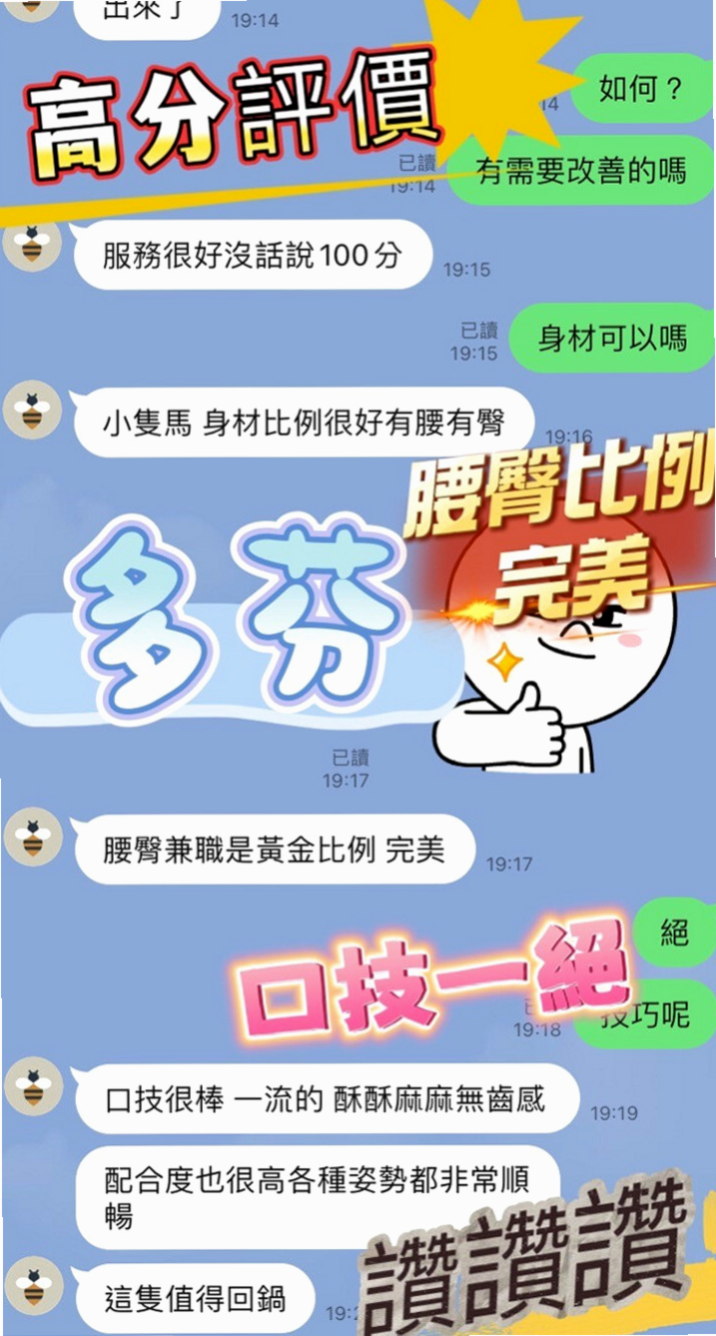 新北外送茶|找小姐：倚冉 |音樂係花|167cm|46kg|E罩杯|24歲|超有女友FU,年齡在23-25歲左右，妹妹很親切超棒哦，說以後都找我咯，，嘿嘿嘿 謝謝誇獎】