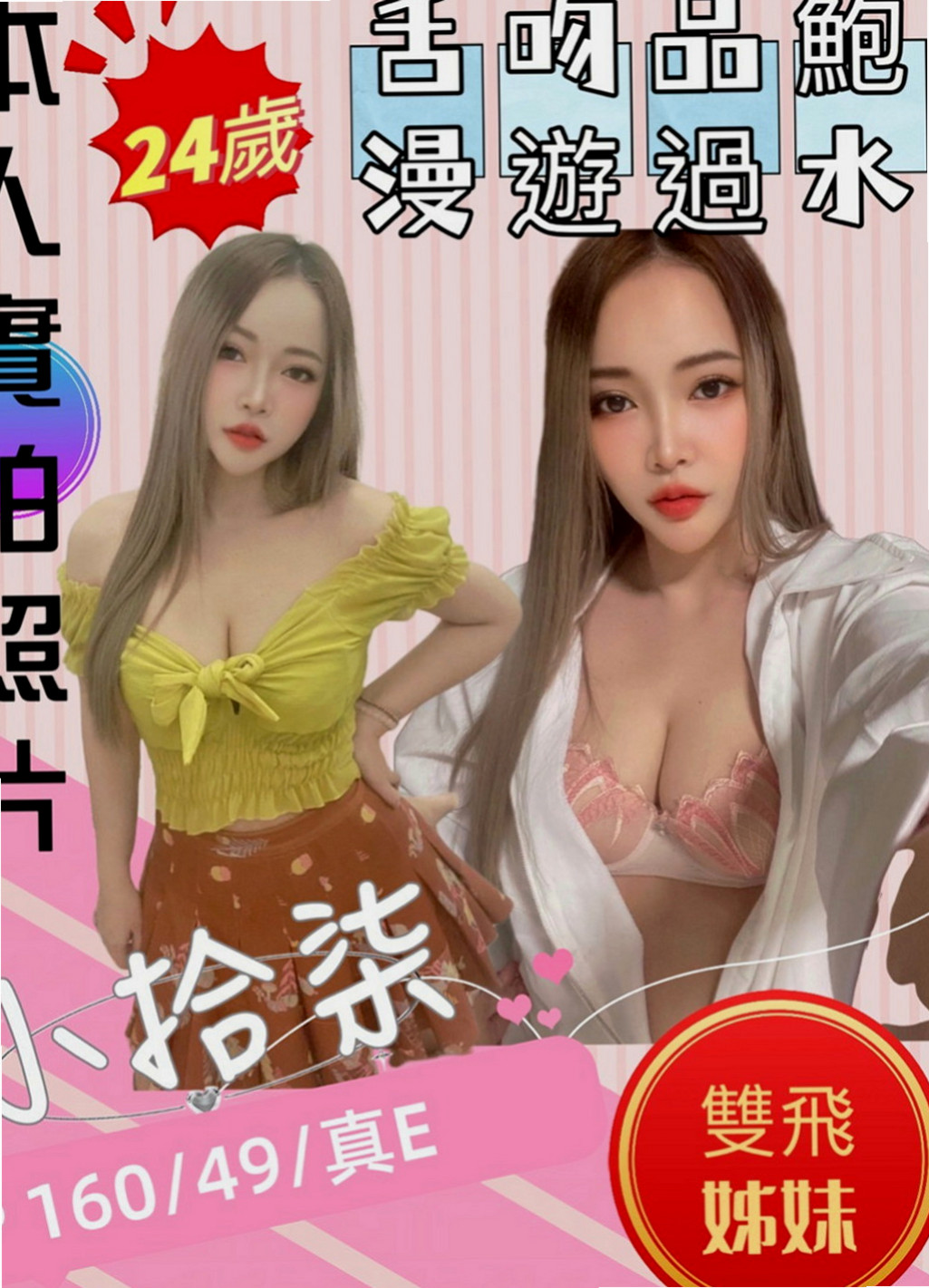 文山找女人：小水 |高挑爆乳輕熟女|170cm|43kg|E罩杯|22歲|想要挑戰的記得多帶一條內褲唷，不然到時候淫水摩擦  到你內褲上可就很難受哦，
