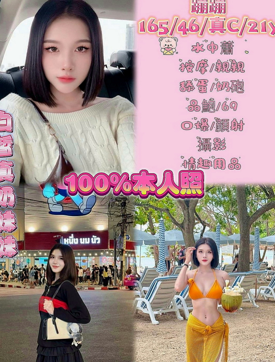 桃源找小姐：小芬 |網拍模特|165cm|53kg|C罩杯|22歲|對年紀小的像姊姊 會細心呵護 教你很多你不懂的知  給你女友般的感覺 會幫你洗澡 讓你好好的享受服務