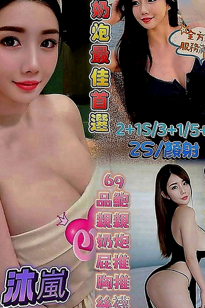 樹林品茶：笑怡 |學生妹兼職|170cm|48kg|C罩杯|23歲|穴很會夾 容易高潮剛開始記得溫柔一點服務真是沒話說一級棒 絕對物有所值
