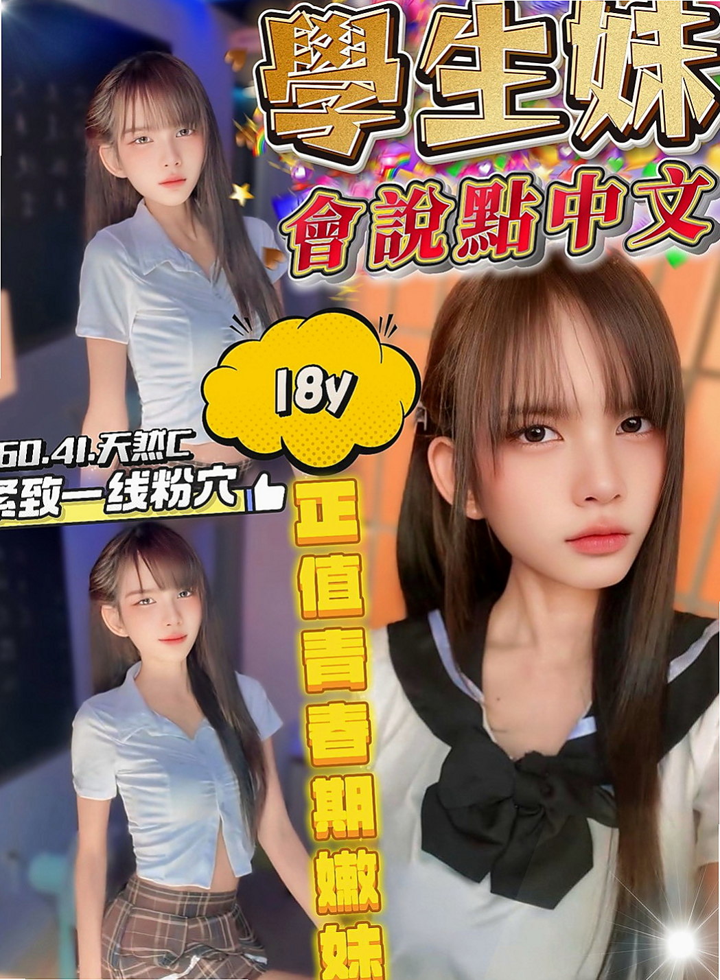 潭子外送茶坊：青青 |臺灣女模|163cm|54kg|D罩杯|21歲|S型火辣誘人身材 白皙嫩滑肌膚 一雙白直大長腿  (100%)極致服務、熱情似火 滿滿的女友FU