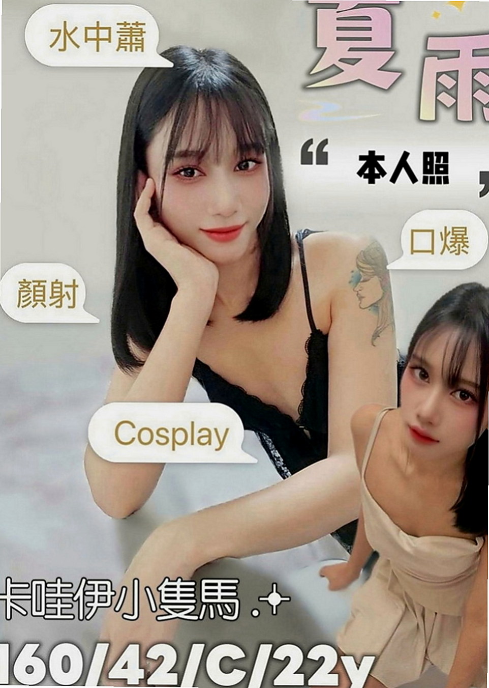 楠西外送服務：小黎 |花店小妹|166cm|46kg|D罩杯|19歲|愛愛過程絕無冷場.秒秒高潮~  身材火辣 熱情開朗 活潑大方