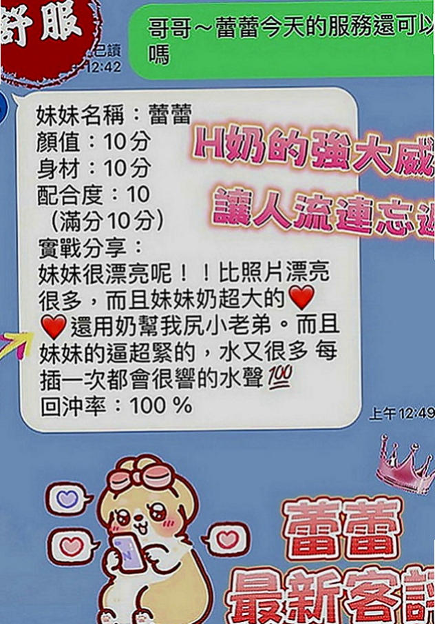 桃園外約茶|小姐外約：夢涵 |大學教授|166cm|53kg|E罩杯|18歲|這段時間 小孩也在穩定上學了 自己工作也剛好有假期  來吧~Come on boy