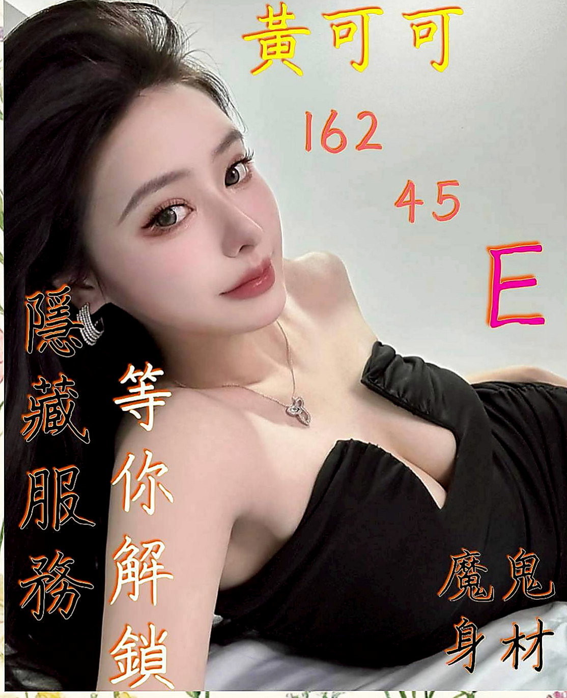 雲林外約茶|叫小姐：美羅 |乳寂寞少婦|163cm|46kg|D罩杯|22歲|幼齒肉肉嫩妹一線鮑 緊實粉嫩    適合的人群：高挑 年輕 白嫩