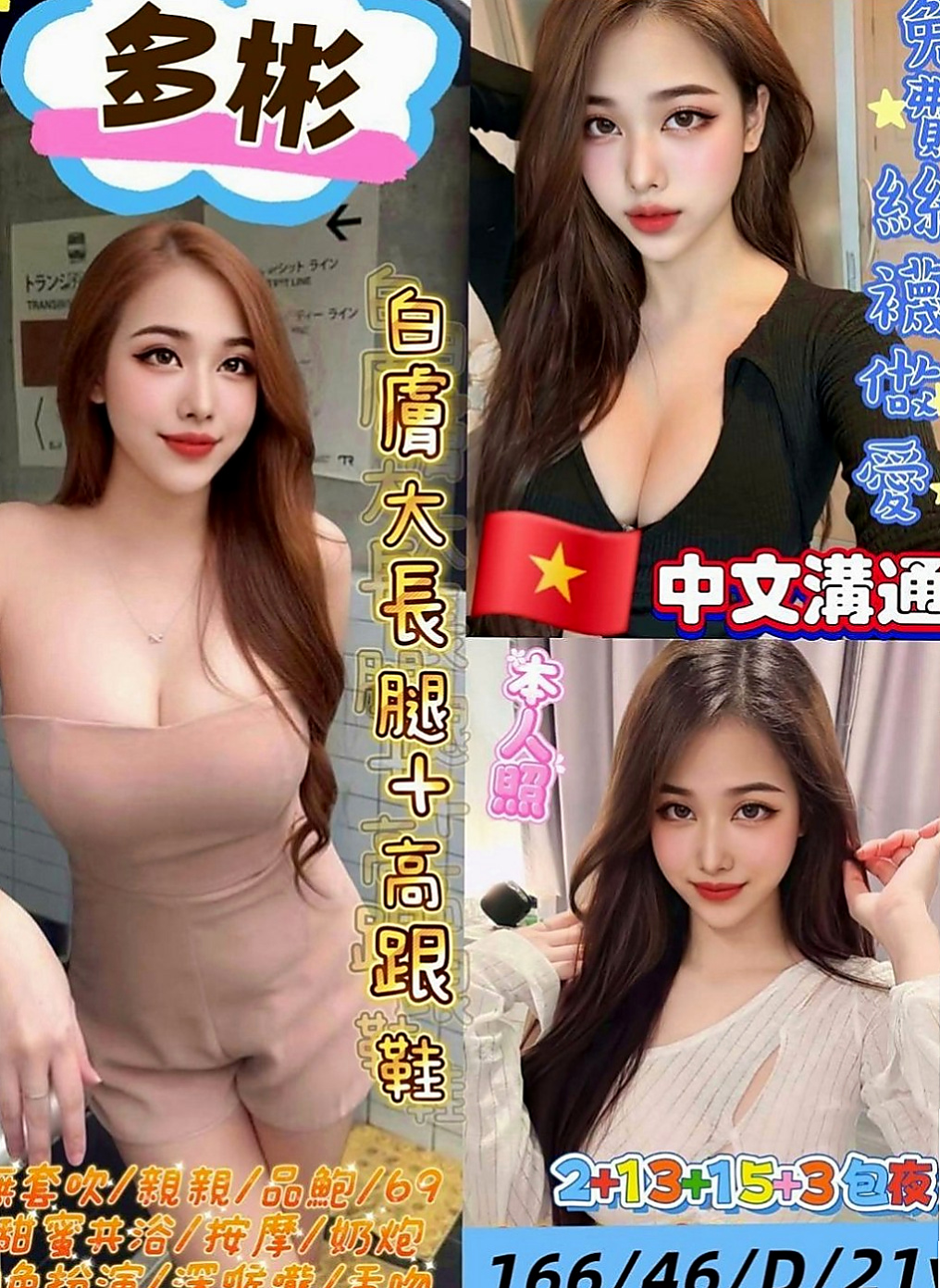 宜蘭一夜情：倚潤 |火辣少婦|166cm|51kg|C罩杯|18歲|舌功超級厲害，可是一級讚的哦，試車的客人買了四節，有兩次都是敗在她的舌下，無套做.無套吹.............