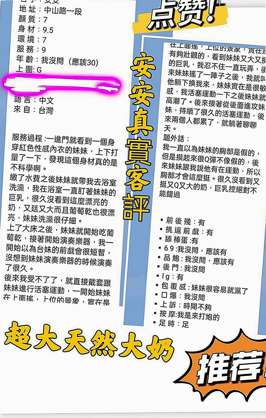 屏東定點茶|好茶：佩佩 |悶騷瑜伽老師|166cm|50kg|D罩杯|20歲|建議加節 玩便裝遊戲 讓他更細心的服務你   各種姿勢都能配合哦 不敢時間 偶爾兼職的