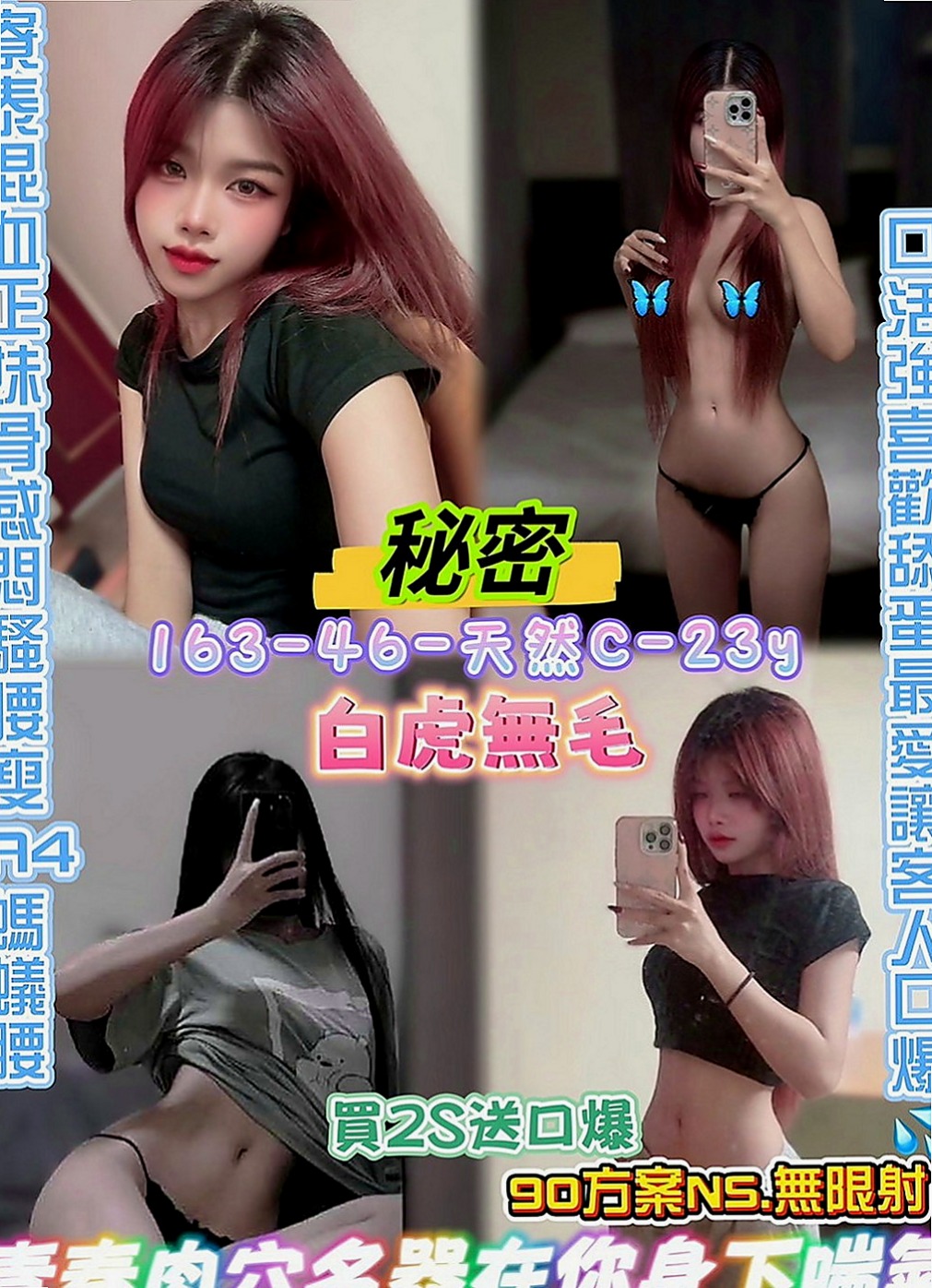 東山外叫：媚娘 |混血正妹|163cm|51kg|D罩杯|21歲|敏感身體 聽說還會潮吹哦 可服裝扮演(服裝要自備)