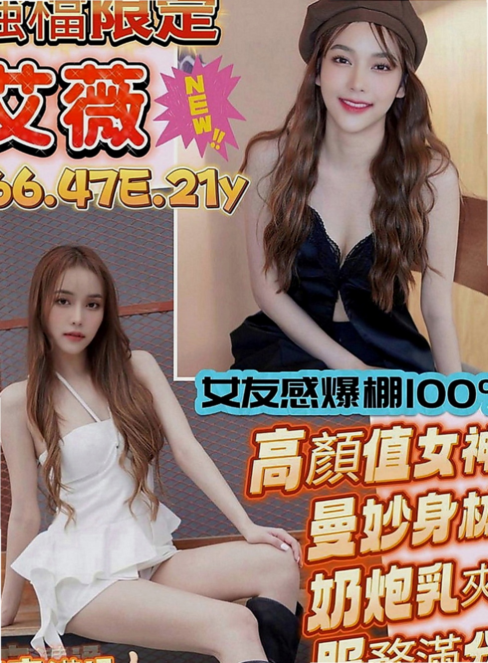板橋伴遊：雨容 |白虎少婦|168cm|43kg|C罩杯|18歲|很會撒嬌 ~ 身材比例還不錯    聲音甜美 鮮嫩多汁 不職業化