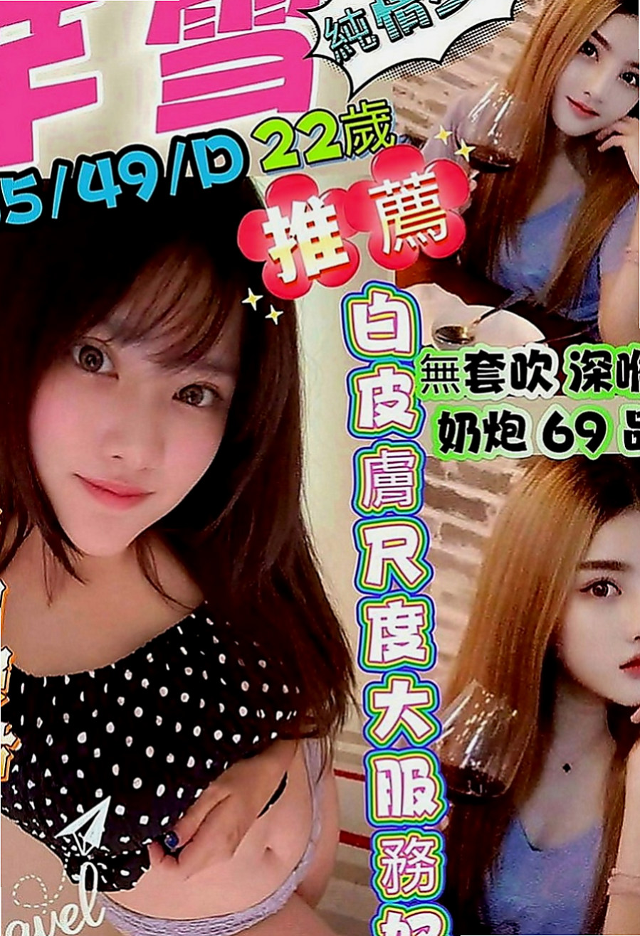 湖內外約：惟依 |淫蕩小騷婦|167cm|55kg|C罩杯|24歲|回約紅牌秘書OL 主打服務 會撒嬌  6K吃到飽 歡迎大家散播溫暖散播愛