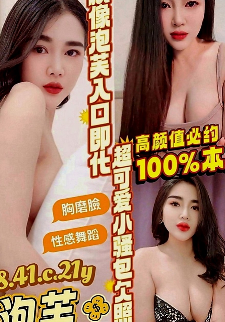后里叫小姐：心潔 |性感騷少婦|164cm|55kg|C罩杯|23歲|超甜的聲音 喜歡在床上和你撒嬌  穴穴水很多很耐操 叫床很銷魂