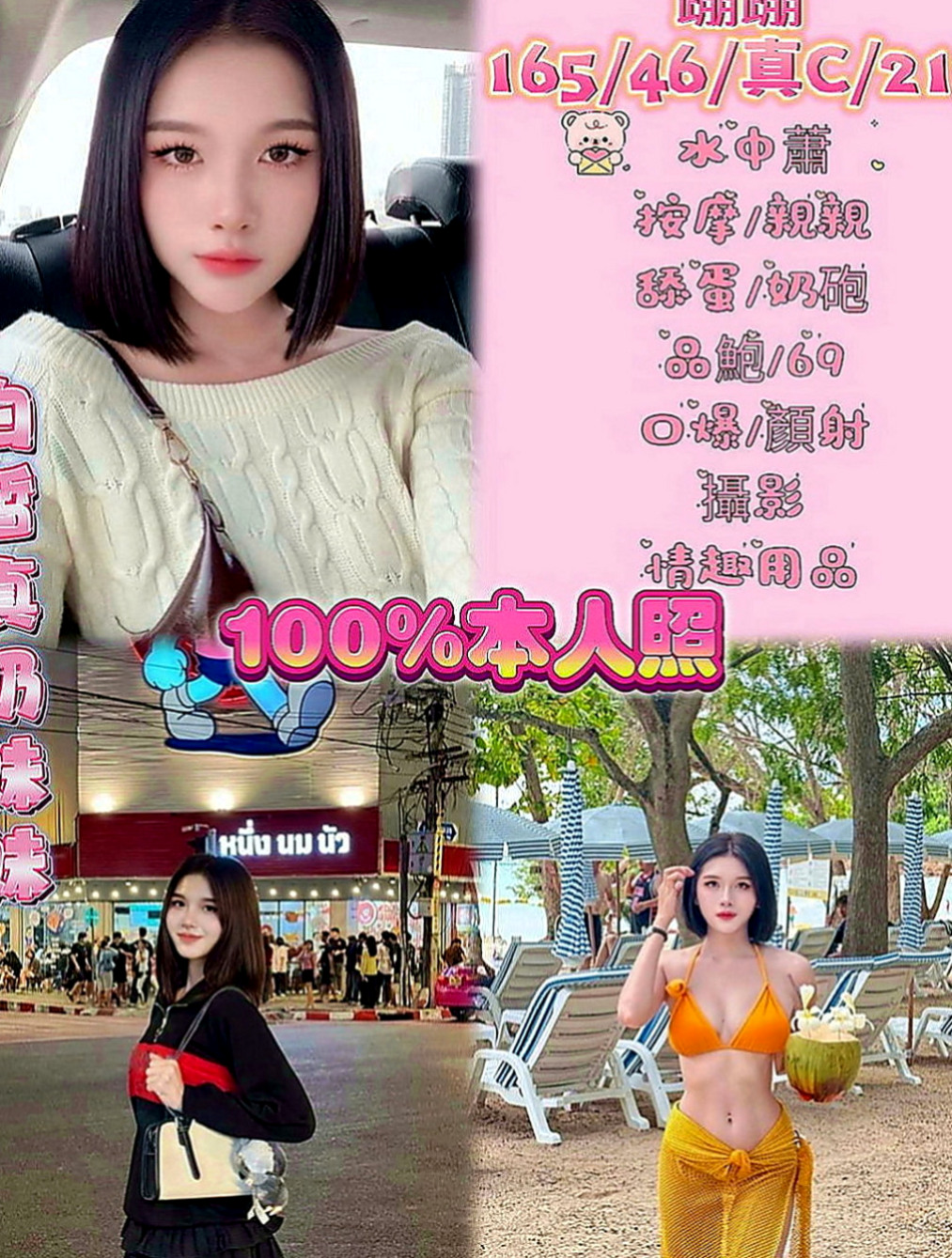 桃源找小姐：小芬 |網拍模特|165cm|53kg|C罩杯|22歲|對年紀小的像姊姊 會細心呵護 教你很多你不懂的知  給你女友般的感覺 會幫你洗澡 讓你好好的享受服務