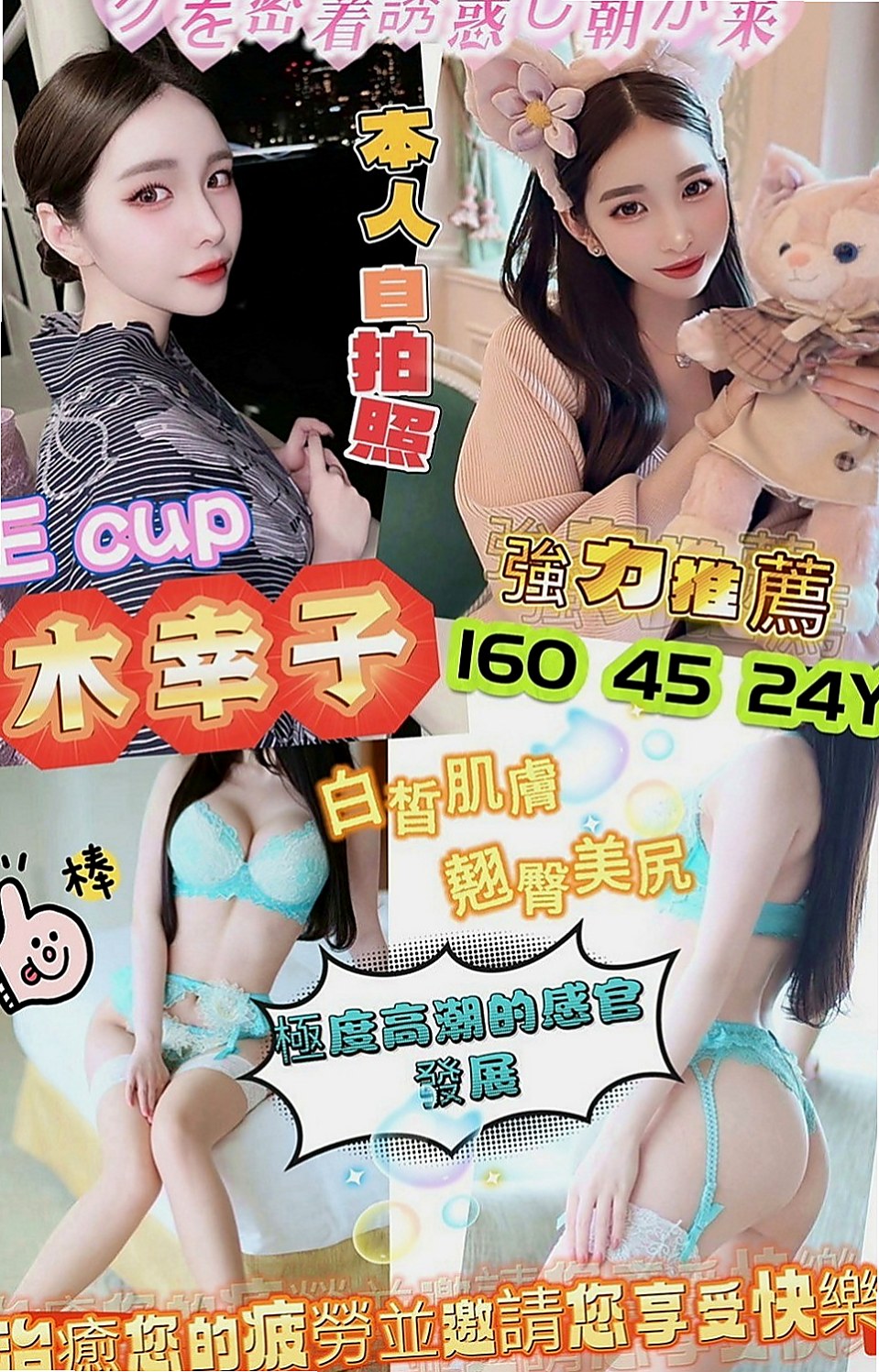 鹽水美女外送：米路 |清秀美甲小妹妹|163cm|51kg|E罩杯|22歲|此女超級火熱喲 得抓緊機會線上預約  茶特色：水嫩肌膚 清純 性感又誘人