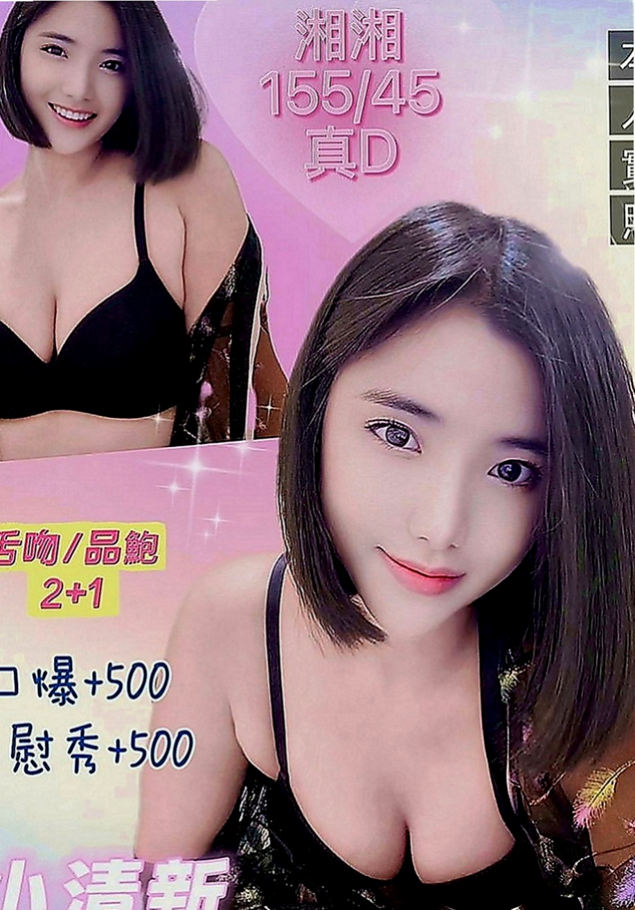 桃園外約茶|找妹妹：金蓮 |大二學生|169cm|52kg|C罩杯|21歲|小騷包一個年輕 小隻馬 漂亮又可愛 讓你愛不釋手 很會搖 一起洗澡