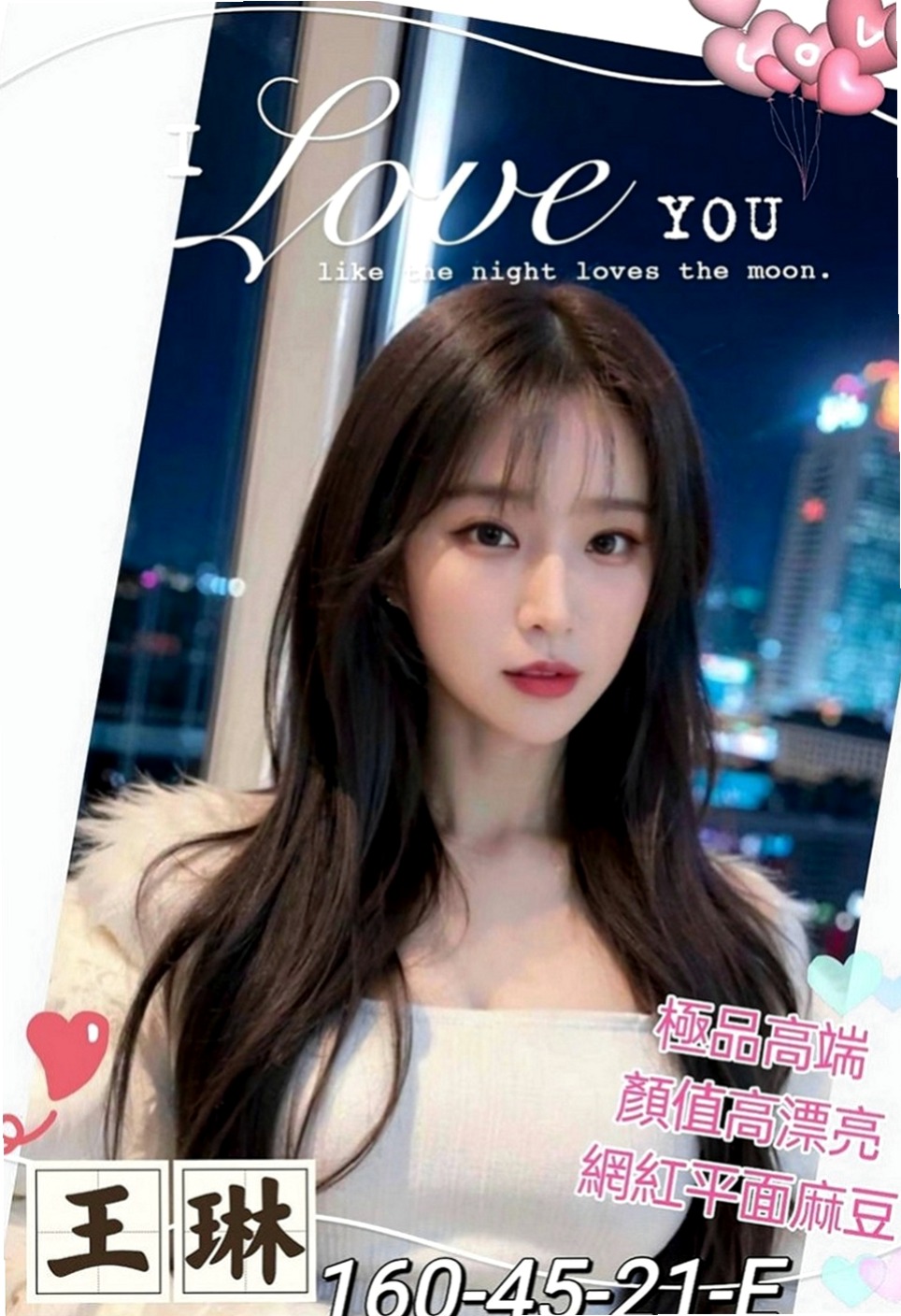 南港八大娛樂網：萱儀 |幼齒嫩妹|165cm|54kg|D罩杯|20歲|?慾求不滿小浪女要榨乾你 ?你來約就知道有多爽ㄌ?
